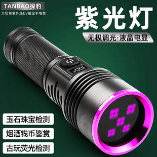 紫光灯大功率鉴定专用手电筒瓷器验钞防伪UV黑镜365nm固化灯
