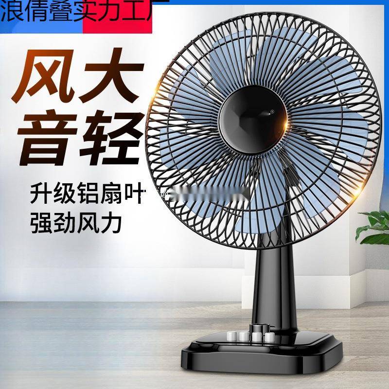 电风扇台式家用静音学生宿舍16寸大台扇桌面小风扇摇头转页落地扇