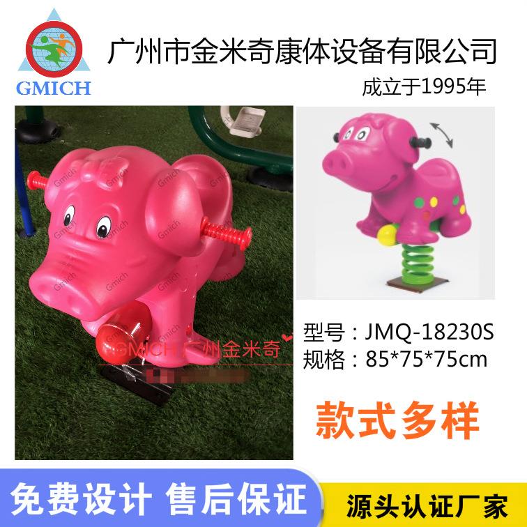 小猪摇摇马户外儿童弹簧摇摇乐木马公园跷跷板小区游乐场健身设备