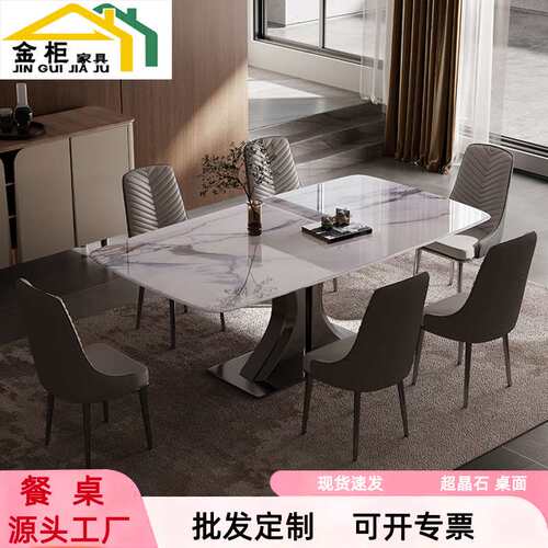 长方形超微晶石餐桌椅组合现代简约小户型意式极简方桌家用吃饭桌