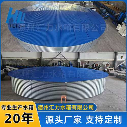 Farm fishing tank农用灌溉镀锌板蓄水池装配式波纹水箱