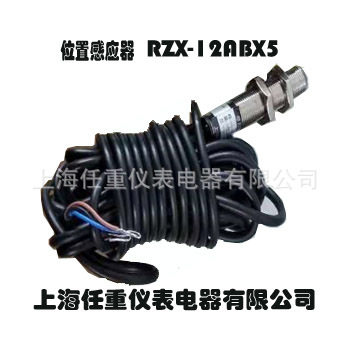 RZG-12ABX5位置感应器RZG-12ABX5