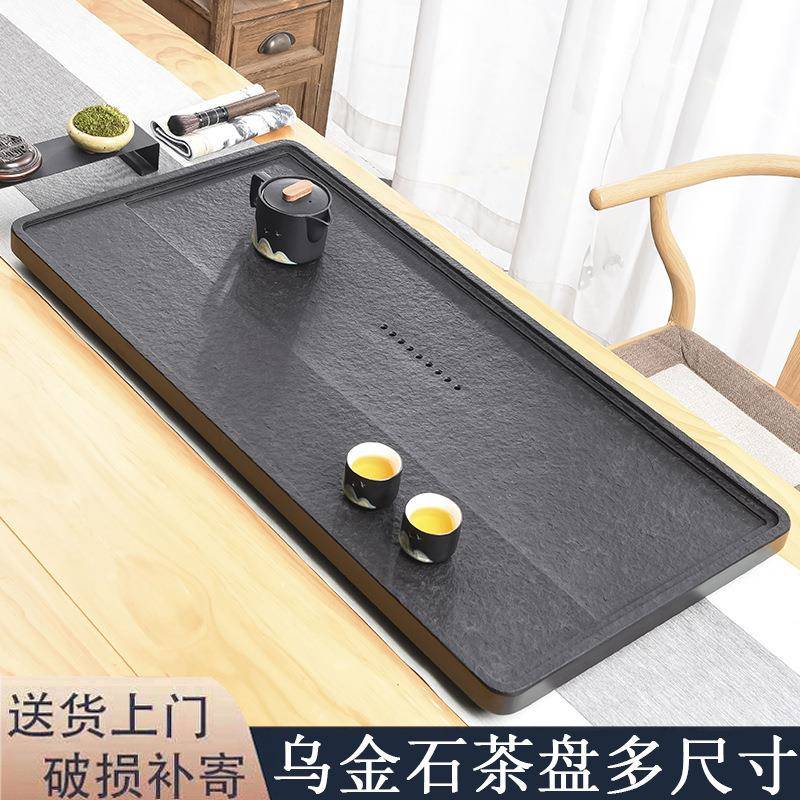 天然乌金石茶盘家用石头茶台石材大号石茶盘排水式简约黑金石刻字