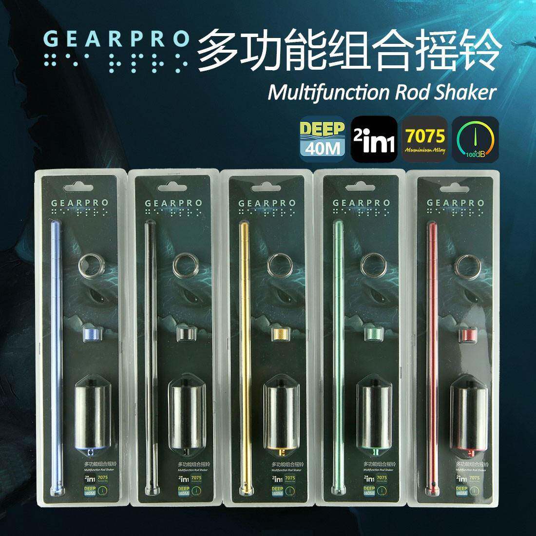 GearPro 潜水摇铃 组合摇铃 水下发声器 水中探棒叮叮棒110+分贝