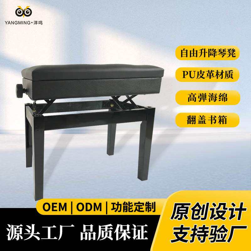 烤漆实木钢琴凳可调节升降带书箱琴凳单人梳妆凳九宫格软面电子琴