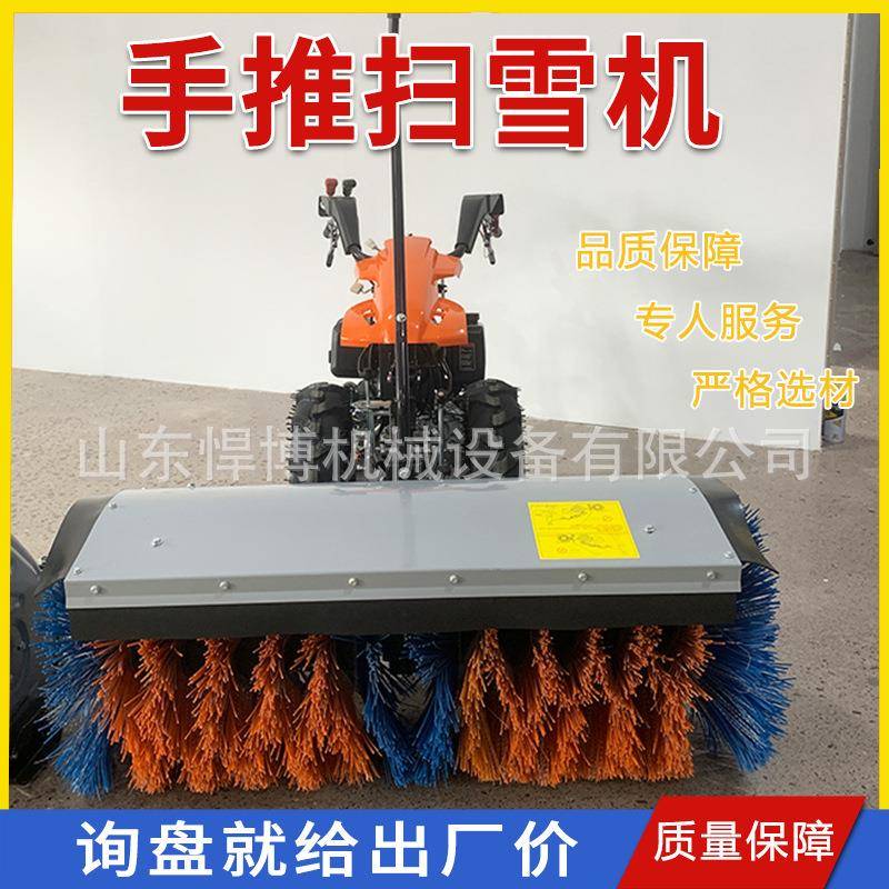 手推式扫雪机多功能清雪扫雪车家用道路物业景区除雪器小型扫雪机