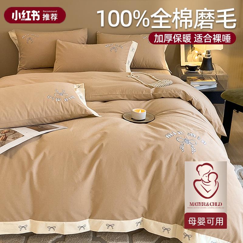 高端180支磨毛四件套全棉纯棉2023新款床上用品加厚冬床暖幸商行