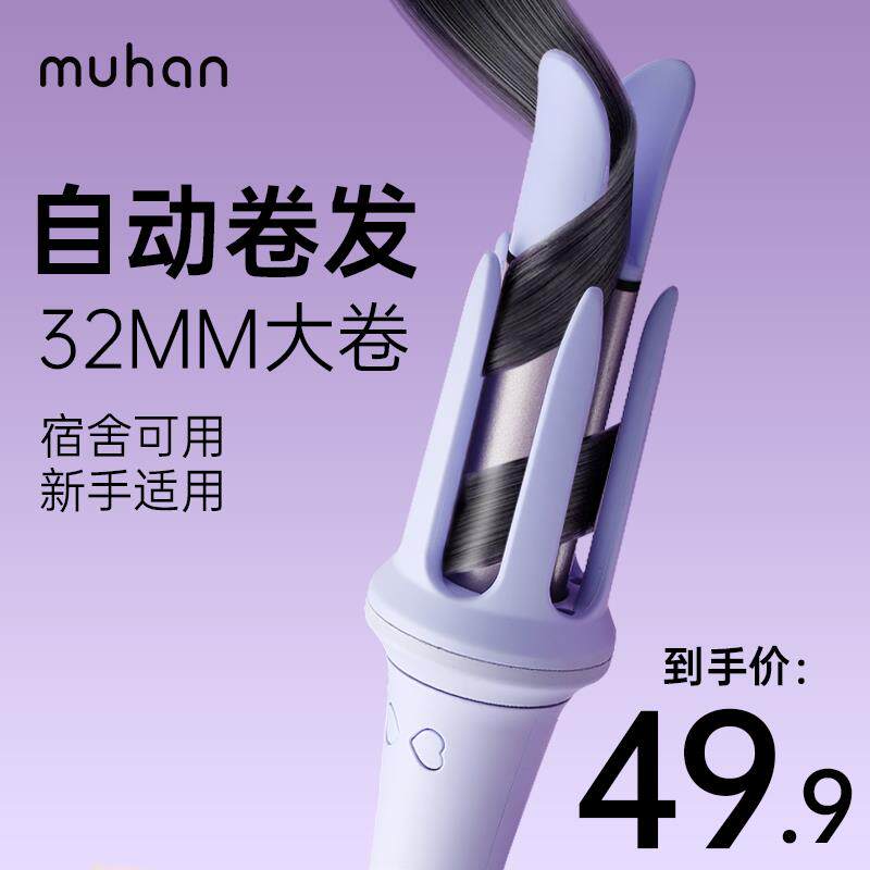 全自动卷发棒持久定型不伤发大波浪卷发神器32MM大卷电烫发棒
