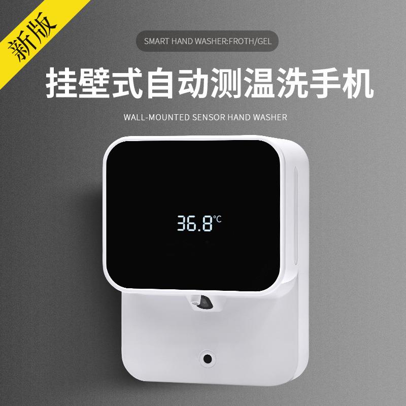 升级版X6挂墙壁挂式自动感应皂液器泡沫洗手机皂液机洗手液机