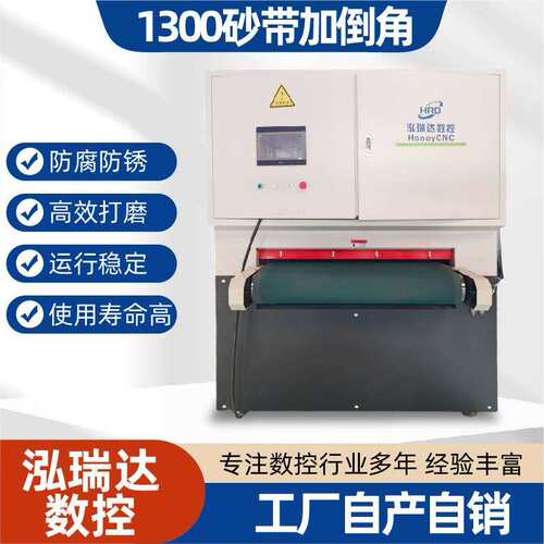 HRD-A1300双砂带去毛刺抛光机工件打磨表面除锈倒角打磨去毛刺机
