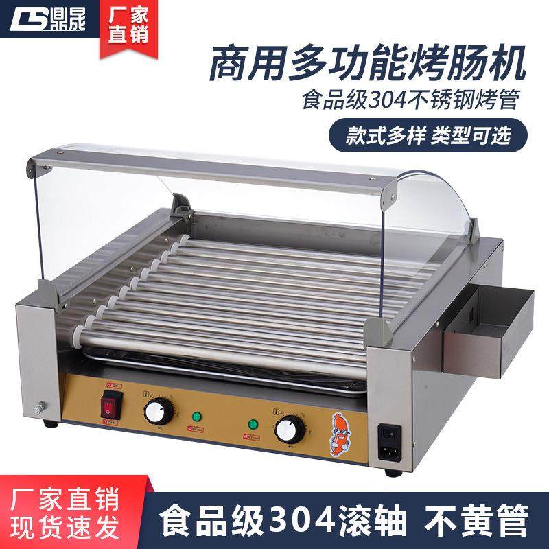 鼎晟11棍烤香肠机智能控温高端烤肠机商用全自动烤肠机台式热狗机