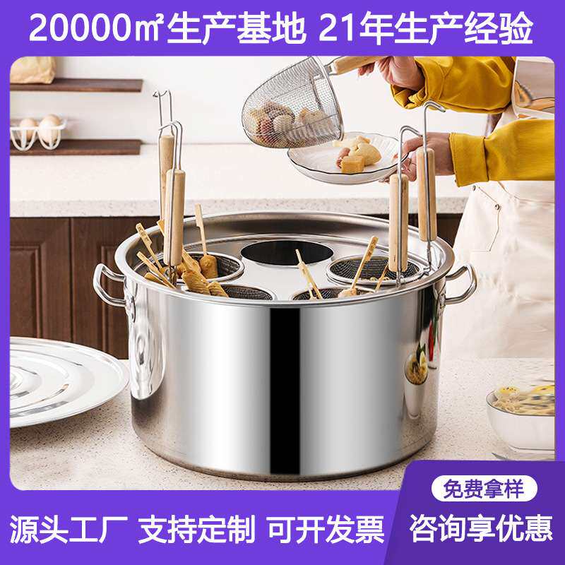 麻辣烫专用锅摆摊加热锅煮面锅馄饨煮饺子锅商用不锈钢多功能汤锅