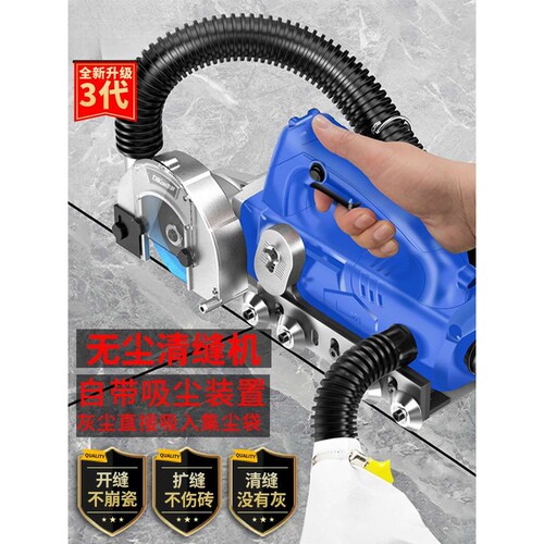 美缝电动清缝机美缝剂施工工具张怀玉地砖开缝清缝瓷砖开槽器