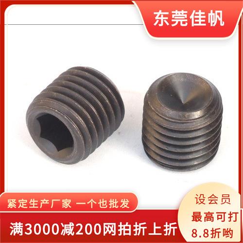 英美制内六角12.9级发黑细牙止付螺丝细牙机米细牙紧定顶丝