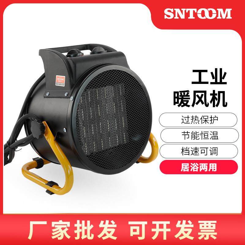 MGP-3工业暖风机大功率加热芯片家用商用耐高温电热暖风机大棚加