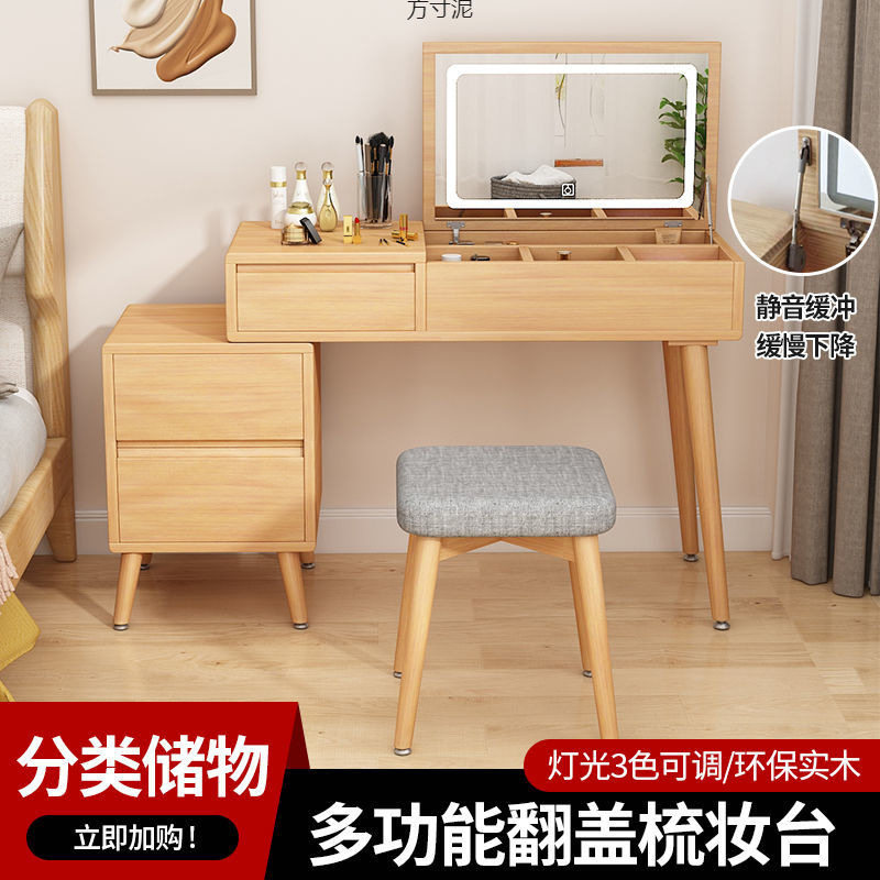 实木翻盖梳妆台带灯化妆桌折叠网红现代卧室收纳柜一体轻奢款