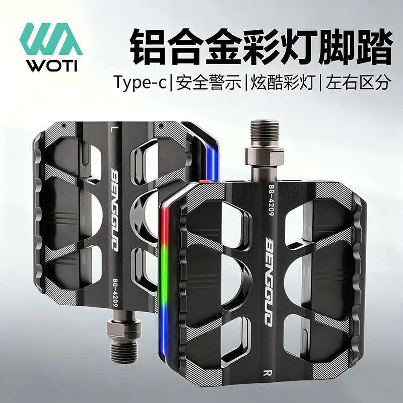 自行车带灯脚踏公路山地车铝合金脚踏彩灯脚蹬带灯加宽踏板骑行装