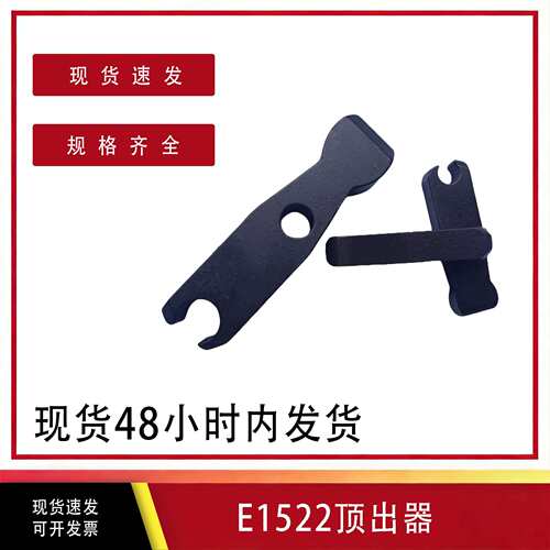 加速顶出器 模斯堡标准 E1522顶出器 模具配件 模具顶针司筒