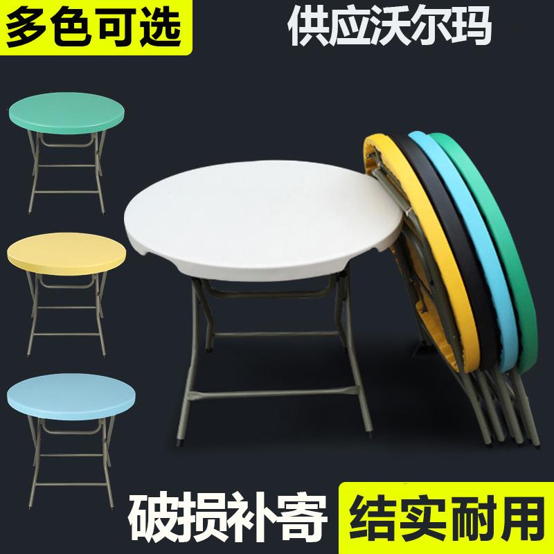 可折叠小圆桌子 简约折叠餐桌 圆形户外便携式小餐桌 小饭桌子