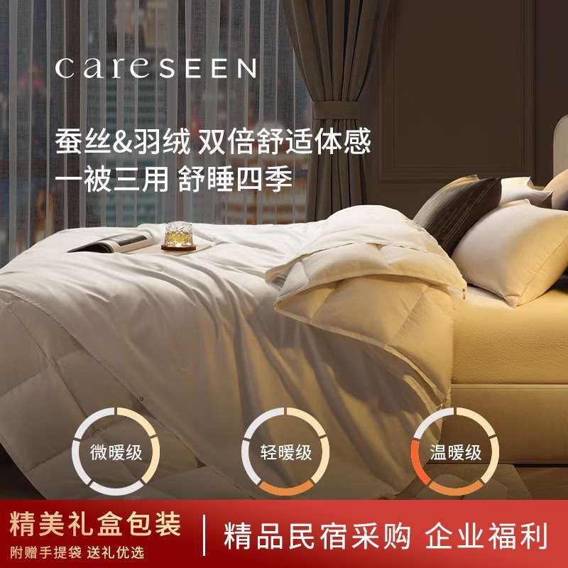 康尔馨蚕丝羽绒二合一子母被被子被芯95白鹅绒被四季通用双人被子图片