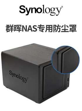群晖（Synology）NAS专用防尘网 防尘罩面板 S01适用2盘位(DS224+