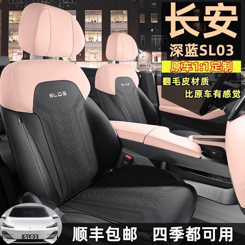 长安深蓝sl03专用汽车坐垫超薄翻毛皮座椅套马鞍垫四季通用座套