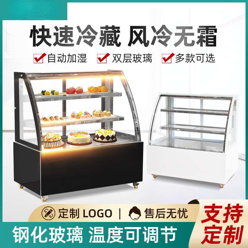 商用蛋糕柜甜品西点水果蛋糕冷藏展示柜冷藏展示柜 风冷110v出口