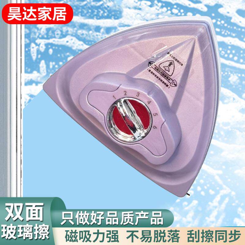 玻璃清洁器强磁玻璃擦123层玻璃擦窗器家政清洁双面磁吸玻璃擦