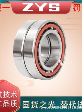 ZYS洛阳轴研机床主轴71916 71917 71918 71919 71920丝杠轴承P5P4