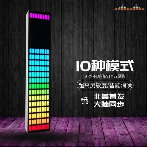 2021氛围灯声控宽屏节奏灯幻彩声控节奏音乐车载桌面改造LED彩灯
