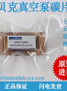贝克真空泵碳片VT4.4 WN124-219石墨碳精片 35*16*3贝克风泵刮片