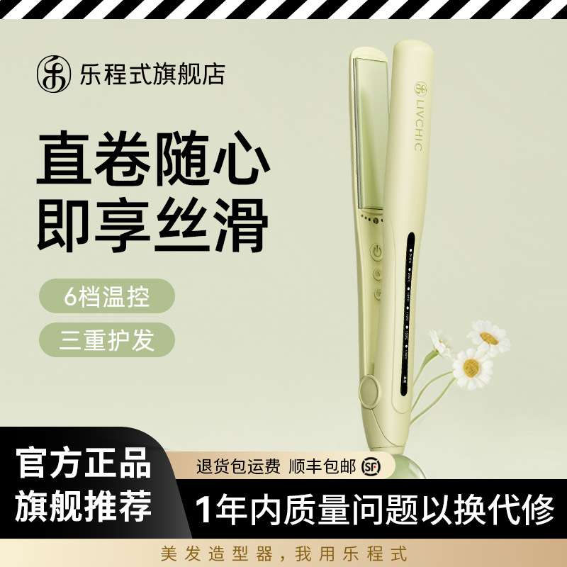 夹板直发卷发棒两用负离子拉直夹直发神器夹刘海熨板家用短发