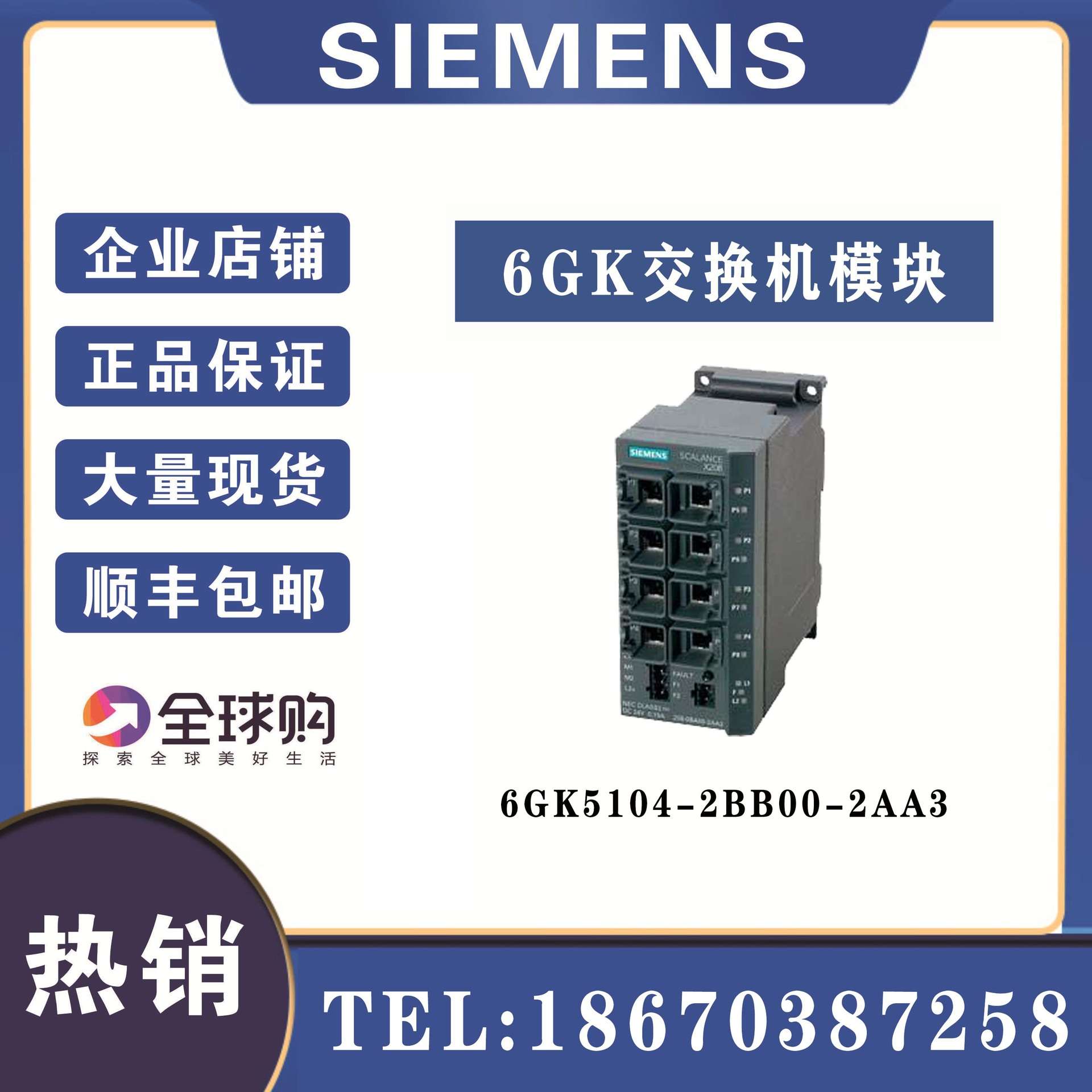 6GK5104-2BB00-2AA3非管理型IE交换机4个10/100 Mbit/s RJ45端口