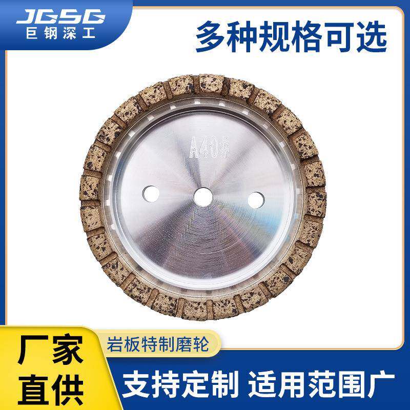 厂家供应岩板特制磨轮带齿单边金钢石砂轮45°斜边大理石岩板磨轮