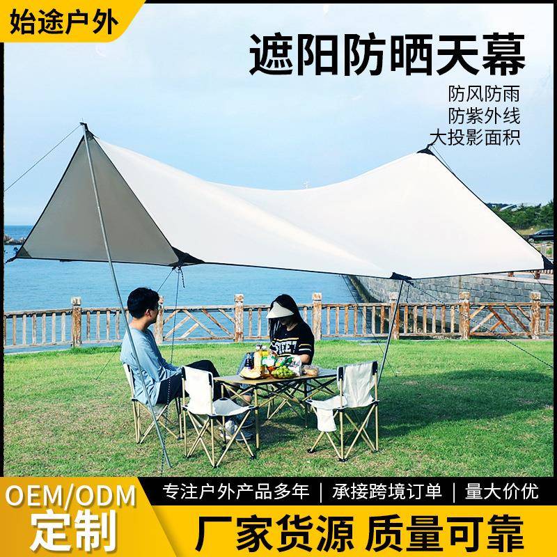户外露营遮阳天幕户外天幕加厚式凉棚野炊布装备用品便携