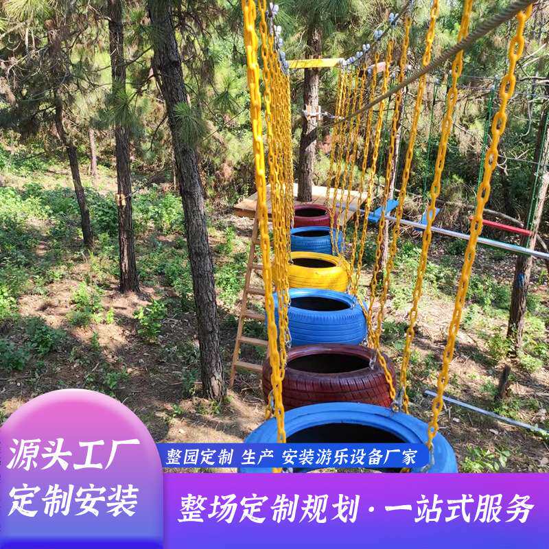 户外丛林穿越拓展设备大型闯关亲子互动树上攀爬丛林魔网游乐设备