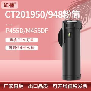 适用施乐P455d粉盒M455df墨粉施乐M455打印机墨盒Xerox CT201948