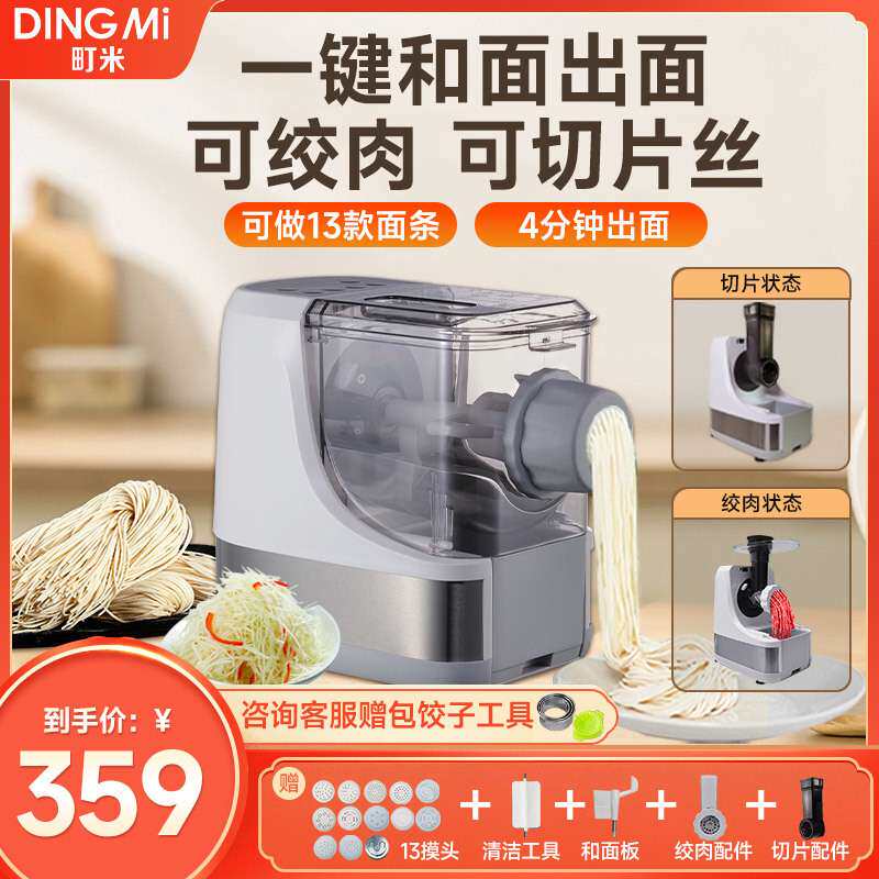 町米面条机全自动家用压面条多功能绞肉揉面和面出面一体机新款