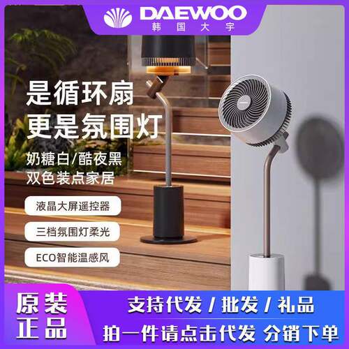 大宇空气循环扇F30pro卧室轻音立式小电风扇摇头落地扇氛围灯max