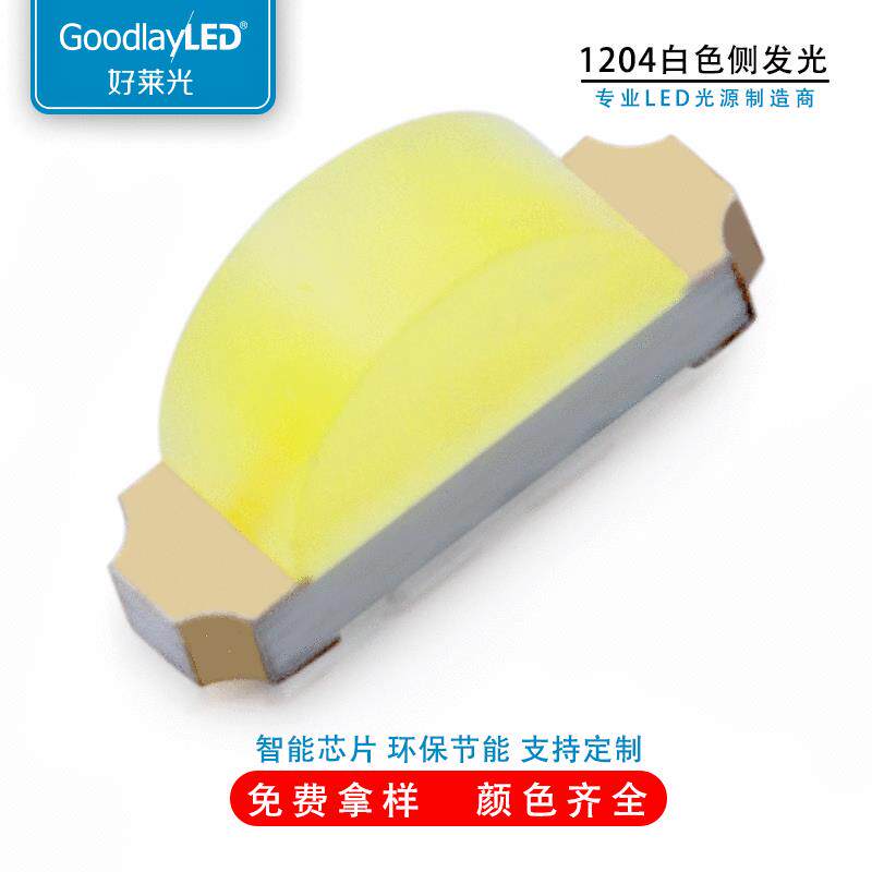 LED侧面发光管1206侧面发白光白灯1204灯珠 1206侧发白光贴片灯珠