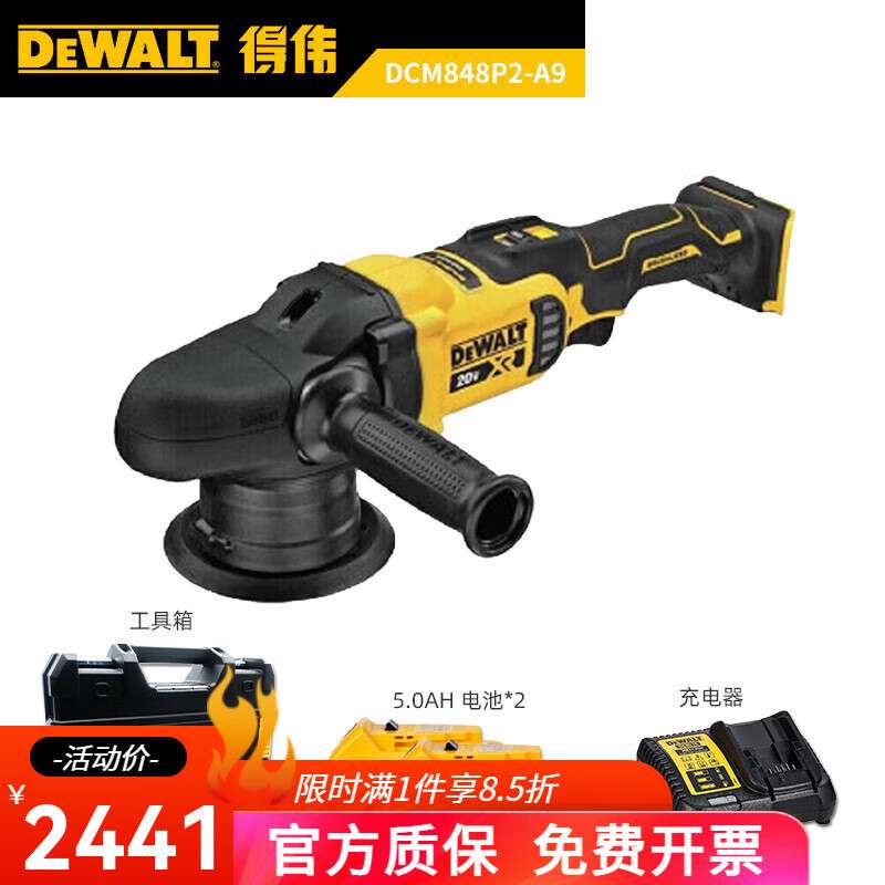 得伟(DEWALT)锂电20V偏心抛光机金属打磨机汽车抛光打蜡DCM848N
