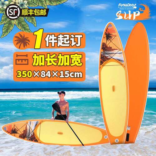 【1件起订】充气冲浪板桨板滑水板sup board通用站立式划水浆板