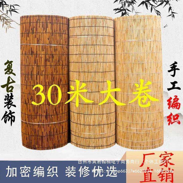 大卷芦苇帘子墙面装饰遮阳遮光竹帘门帘草帘子复古窗帘卷帘吊顶帘