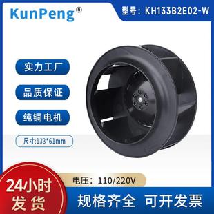 133E2B02外转子离心风机 集成灶抽风风扇智能扫地机后倾离心风扇