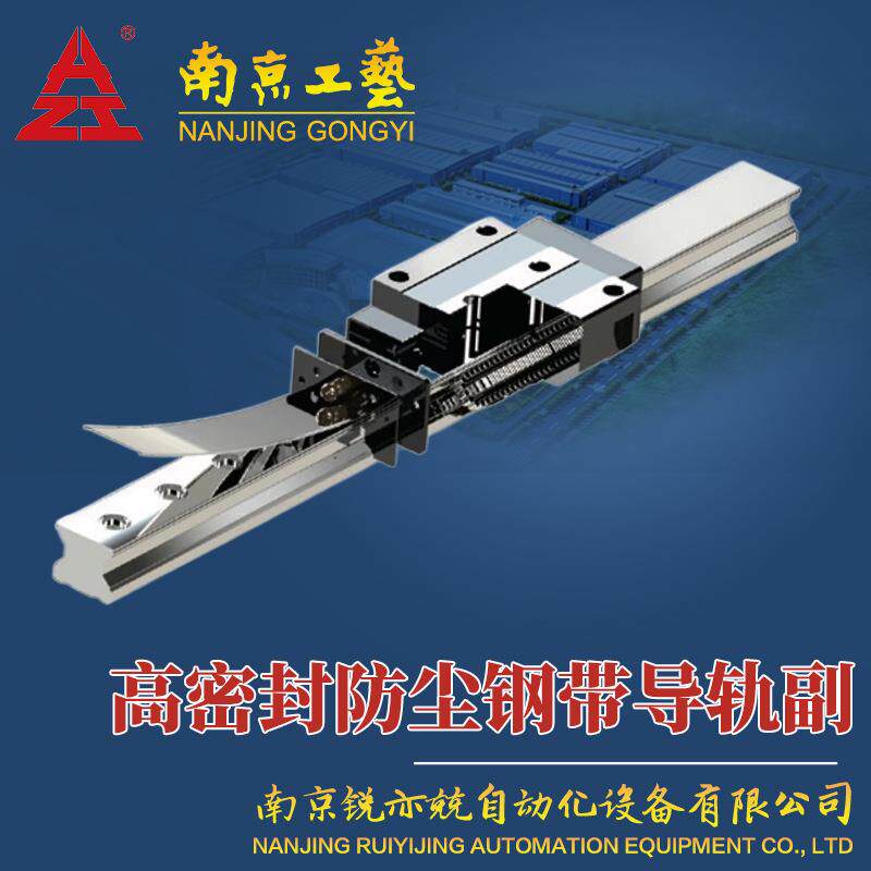 南京工艺滚柱导轨滑块 钢带防尘GZB25 30 35 45 55 65 85 100 125