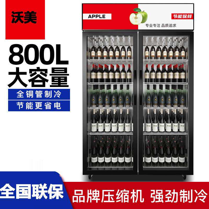 冷藏饮料柜保鲜柜商用便利店冰箱商用单门双门三门立式超市冰柜