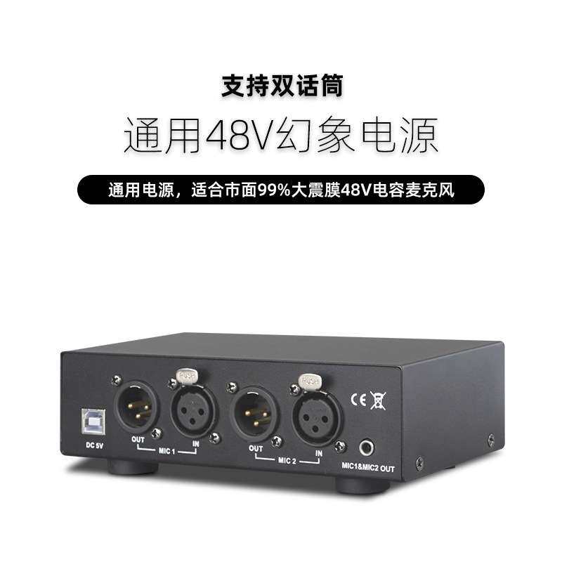 电容麦克风大振膜48V原理输入声卡功放调音台话筒双路48V幻象电源