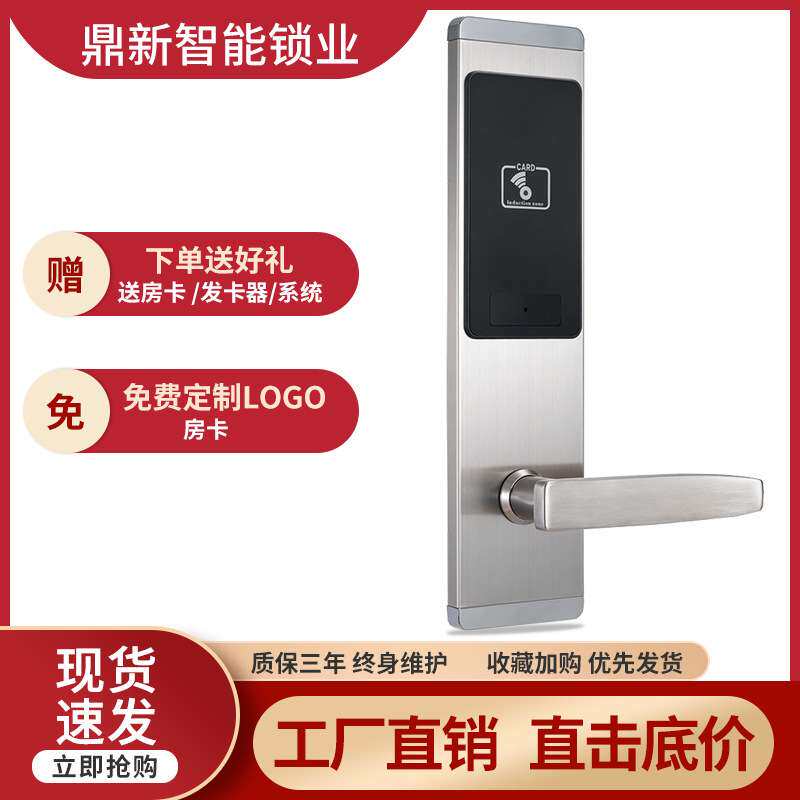 不锈钢酒店门锁公寓锁宾馆民宿刷卡锁磁卡感应锁智能电子门锁薄款