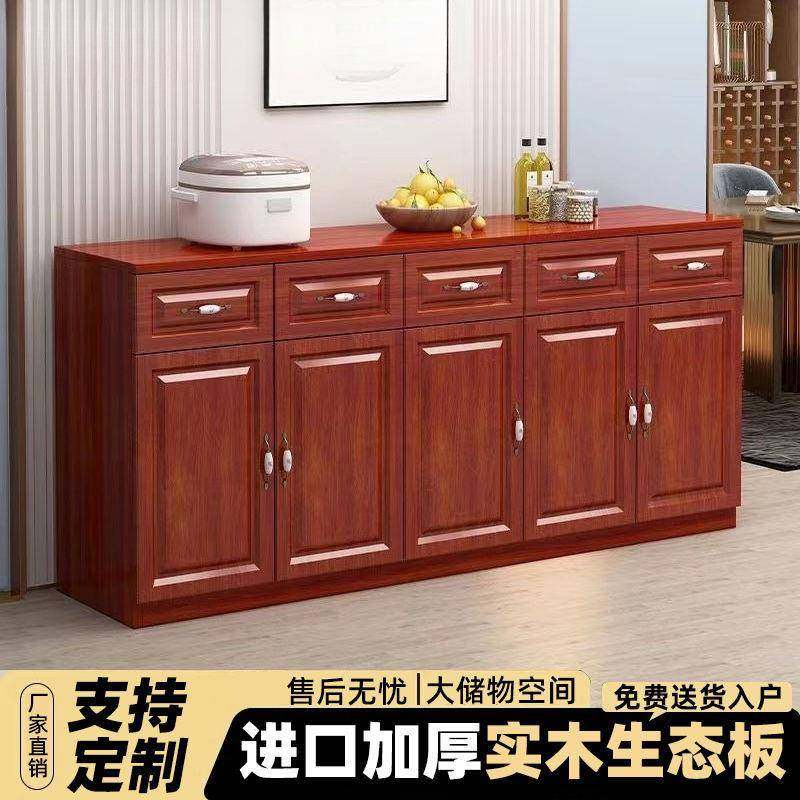 橱柜家用厨房实木餐边柜客厅储物柜现代简约茶水柜阳台柜多功能柜