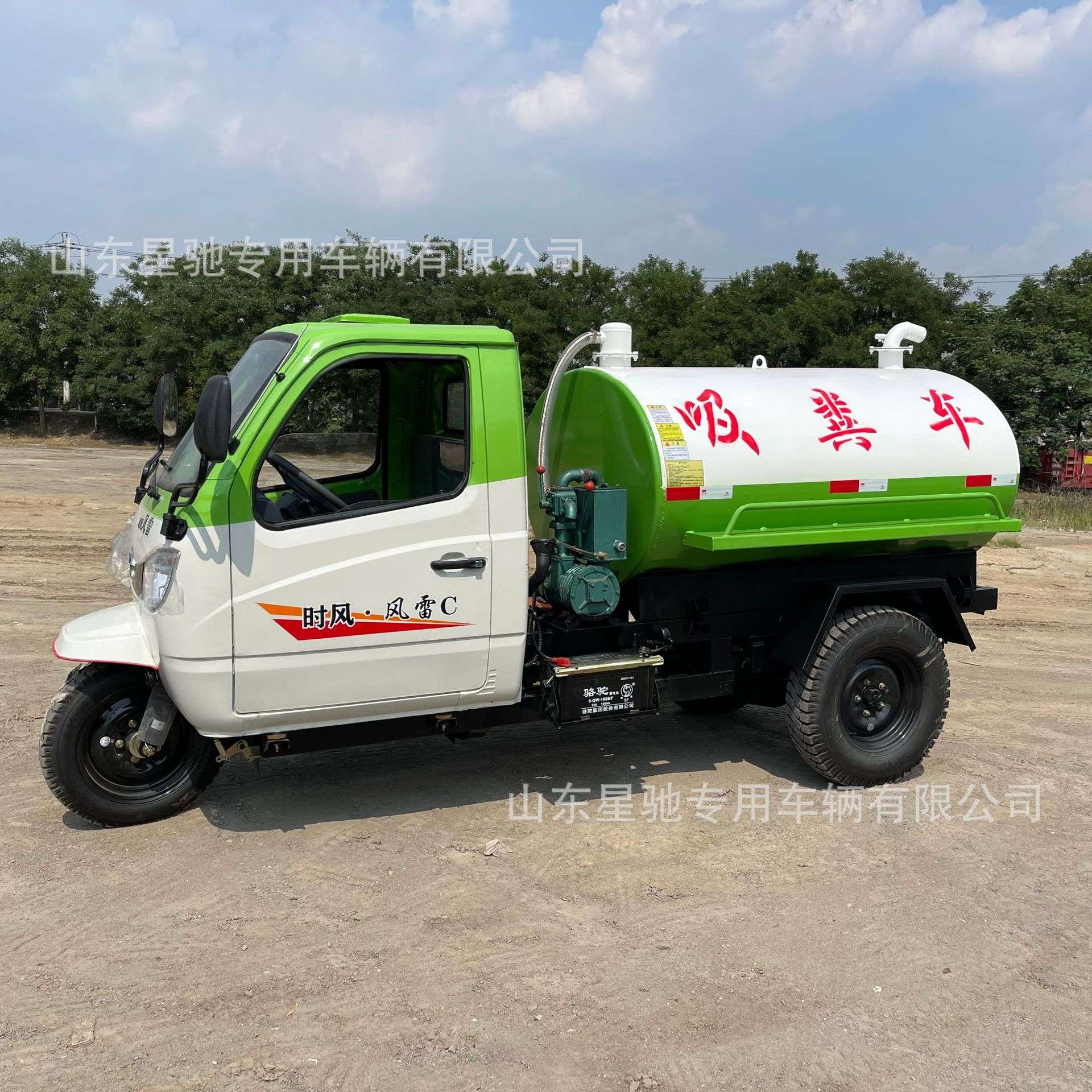 时风农用三轮抽粪车农村化粪池清洁车养殖场用吸污车三轮吸粪车